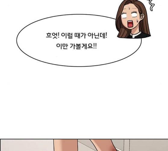 여신강림 115화 네이버 126