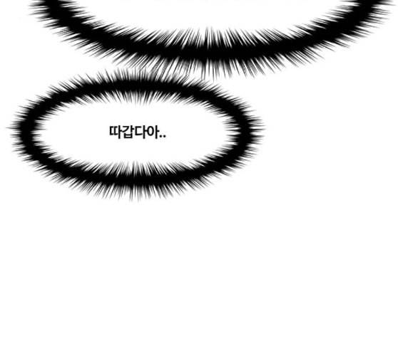 여신강림 115화 네이버 131