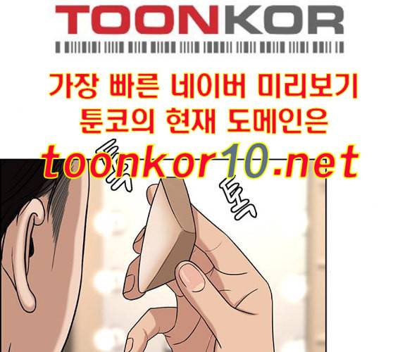 여신강림 115화 네이버 133