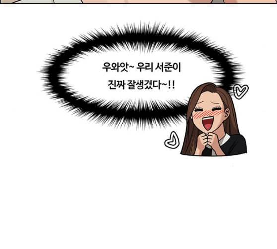 여신강림 115화 네이버 136