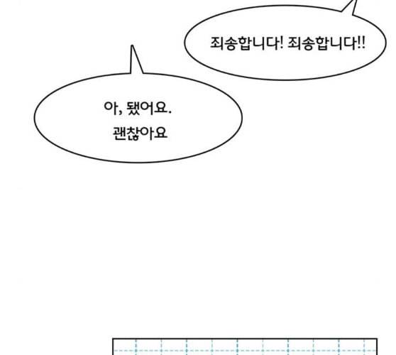 여신강림 115화 네이버 138