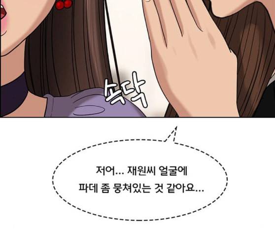 여신강림 115화 네이버 141