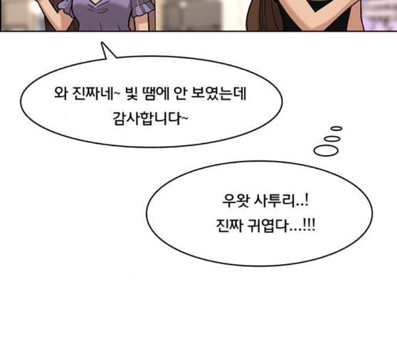 여신강림 115화 네이버 143