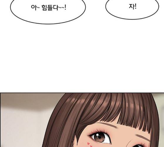 여신강림 115화 네이버 147
