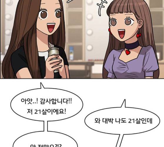 여신강림 115화 네이버 150