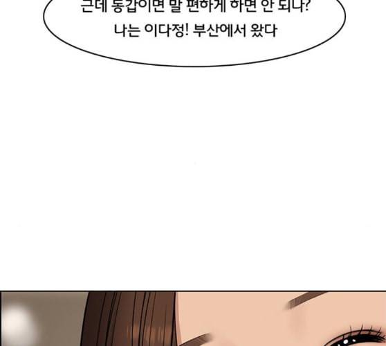 여신강림 115화 네이버 153