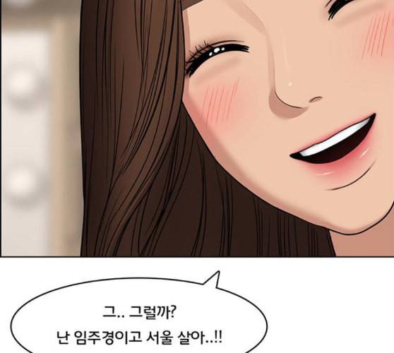 여신강림 115화 네이버 154