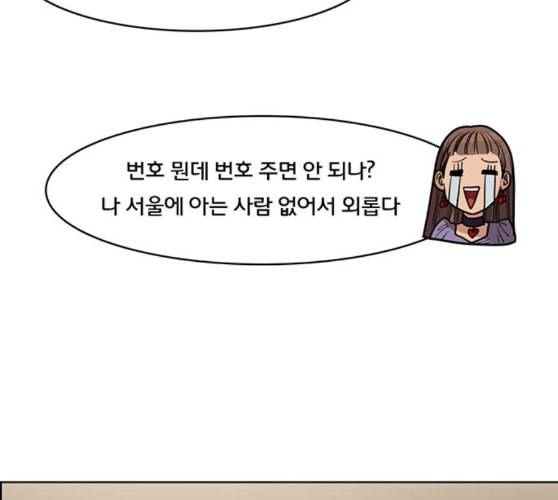 여신강림 115화 네이버 155