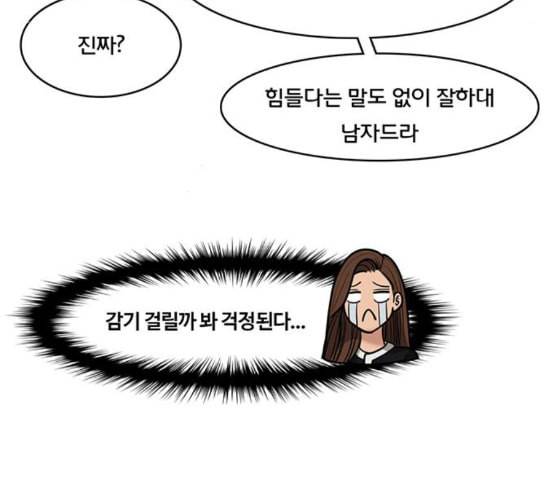 여신강림 115화 네이버 157