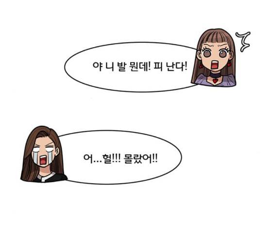 여신강림 115화 네이버 159