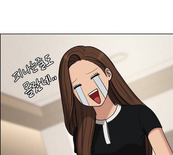 여신강림 115화 네이버 160
