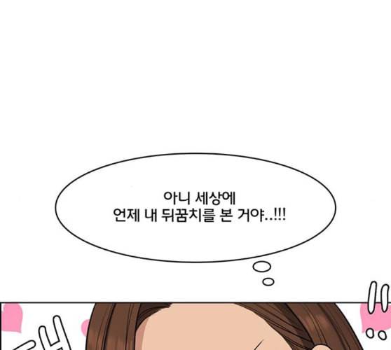 여신강림 115화 네이버 166