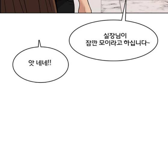 여신강림 115화 네이버 170