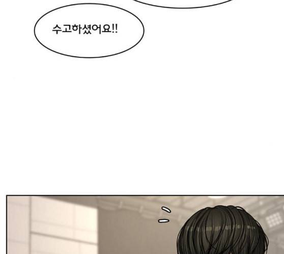 여신강림 115화 네이버 172