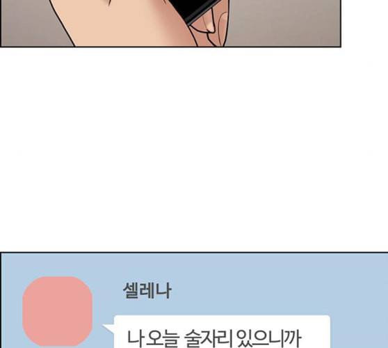여신강림 115화 네이버 175