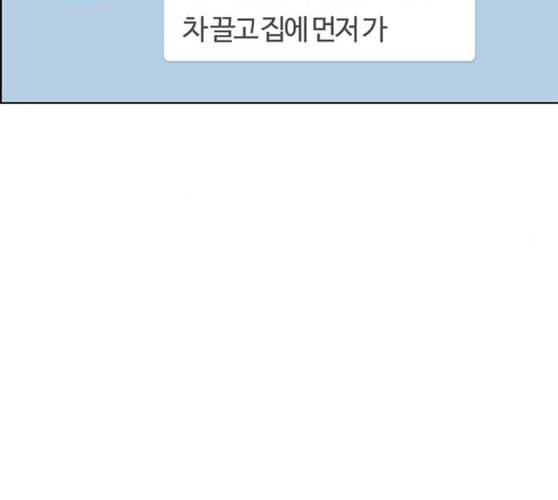여신강림 115화 네이버 176