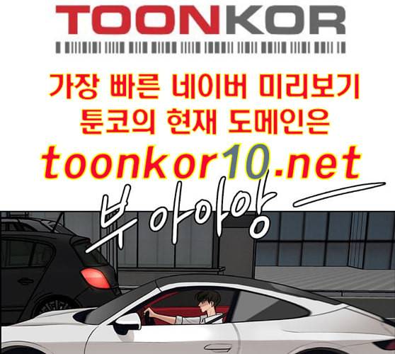 여신강림 115화 네이버 186