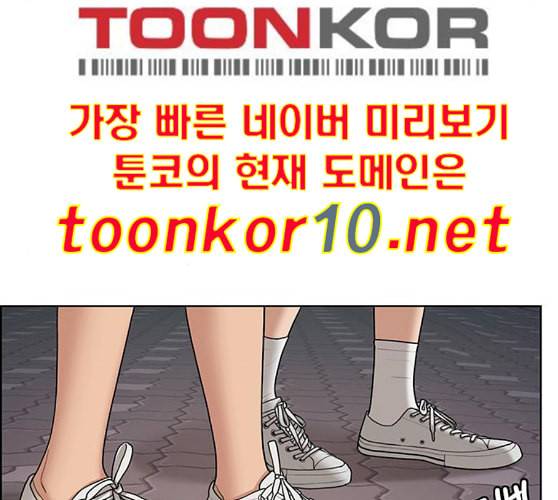 여신강림 115화 네이버 190