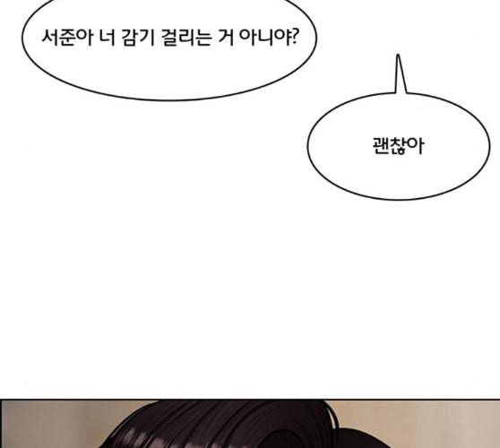 여신강림 115화 네이버 193