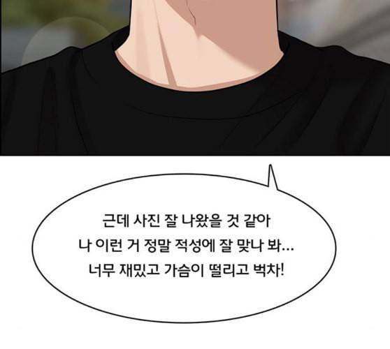여신강림 115화 네이버 195