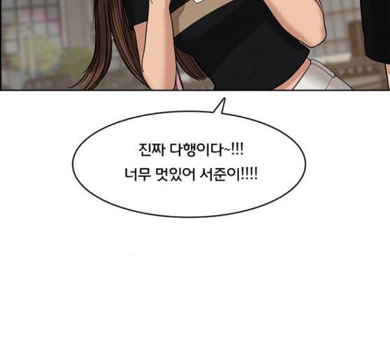 여신강림 115화 네이버 197