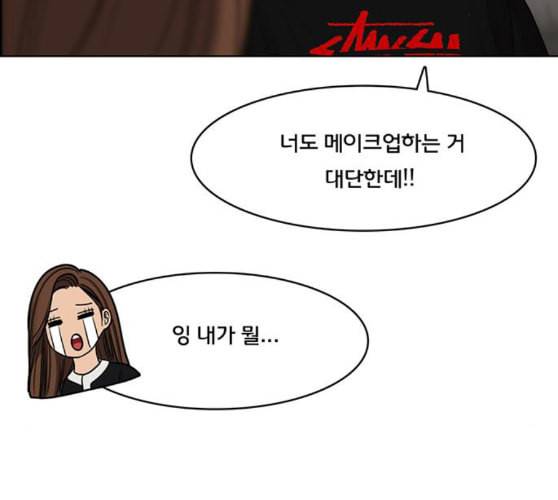 여신강림 115화 네이버 199