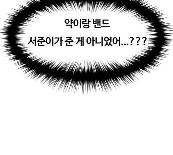 여신강림 115화 네이버 209