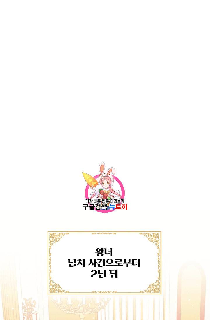 막내 황녀님 34화 1