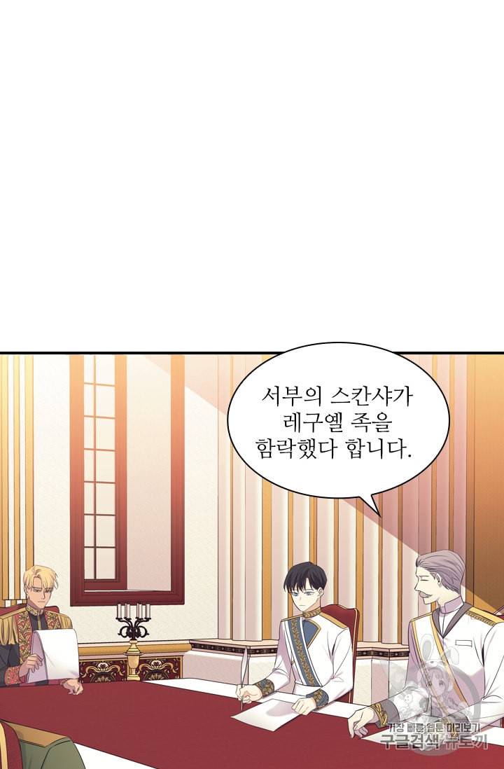 막내 황녀님 34화 3
