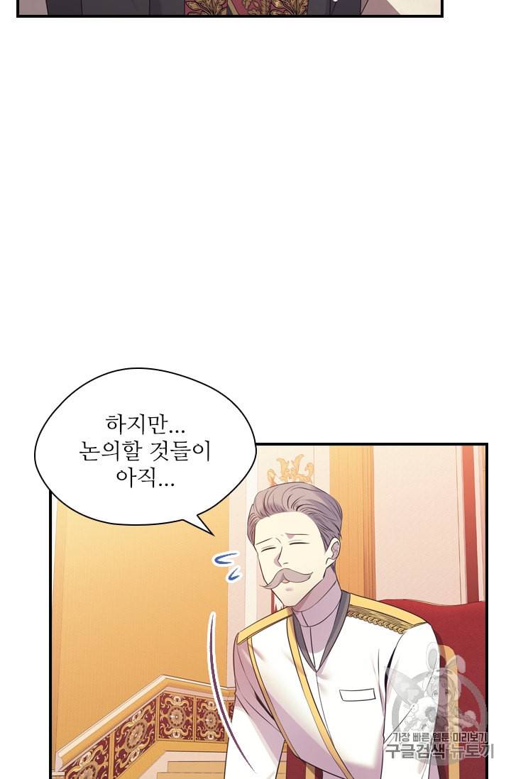 막내 황녀님 34화 18