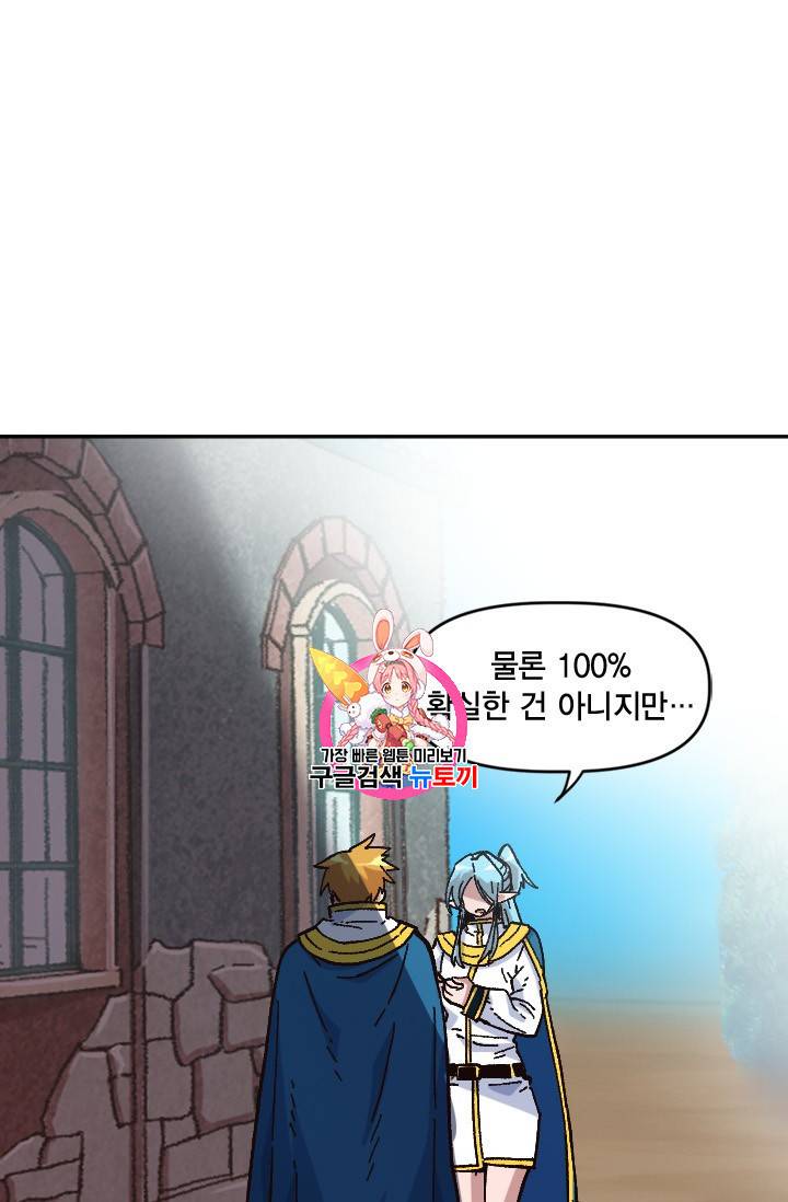 슬레이브 B 31화 1