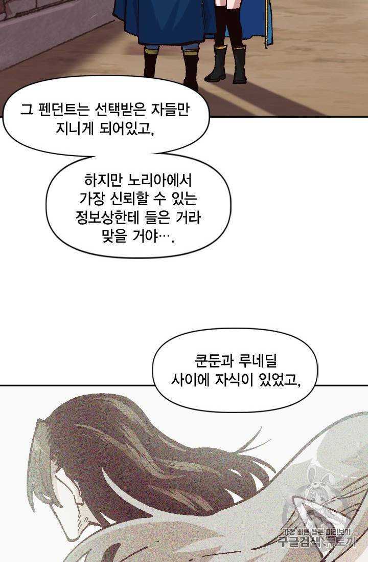 슬레이브 B 31화 2