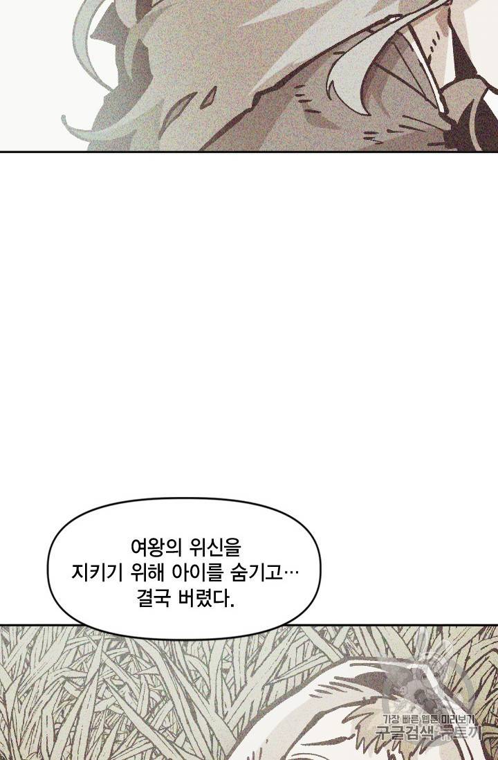 슬레이브 B 31화 3