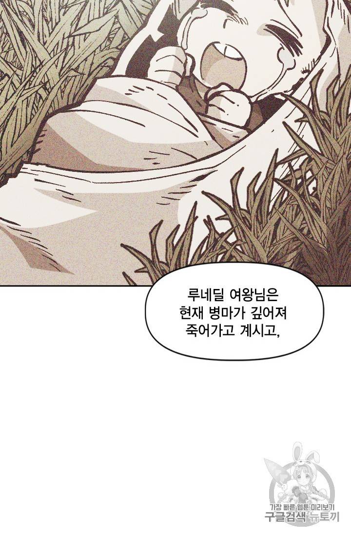 슬레이브 B 31화 4