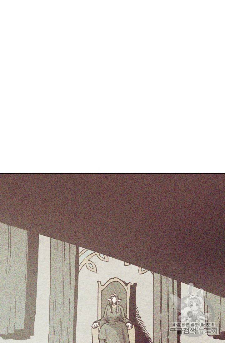 슬레이브 B 31화 5