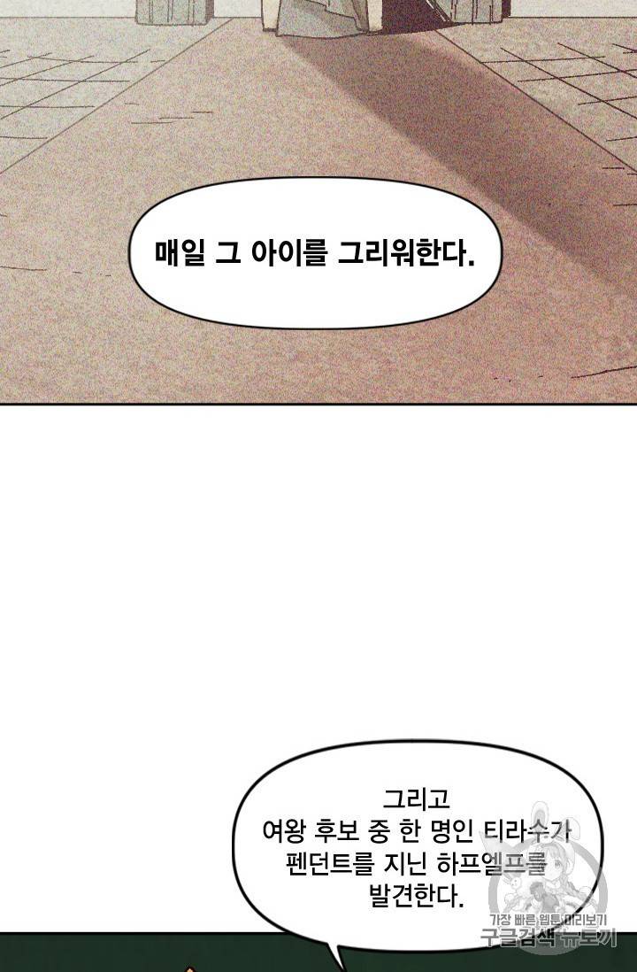 슬레이브 B 31화 6