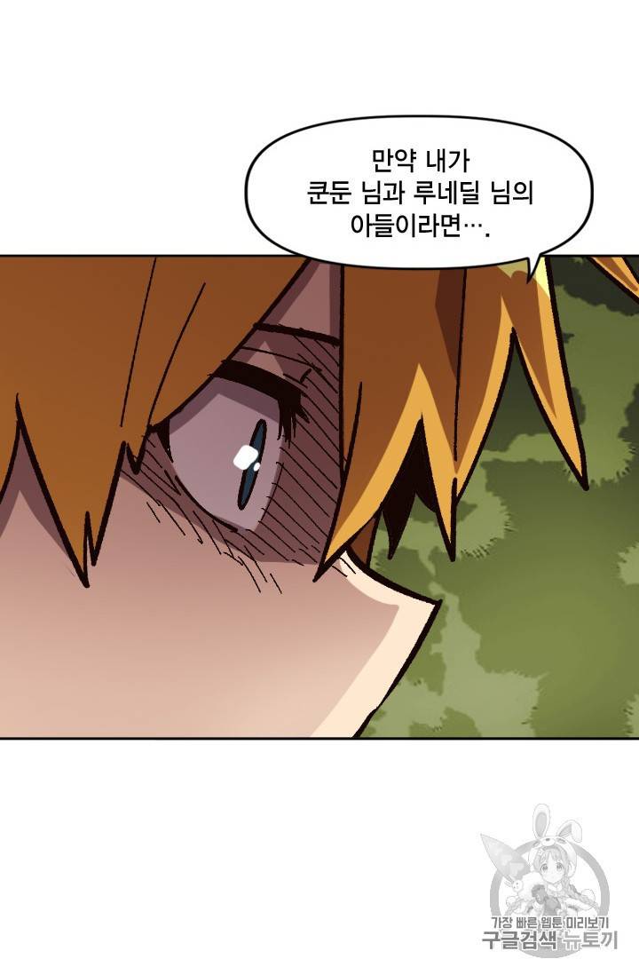 슬레이브 B 31화 8
