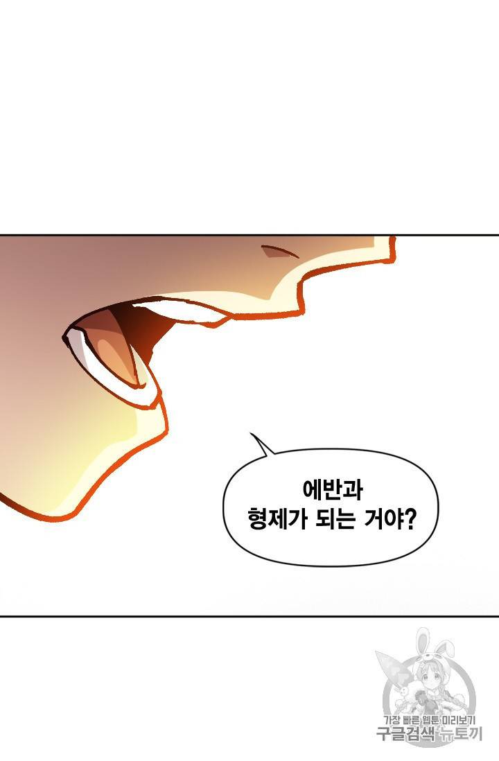 슬레이브 B 31화 9