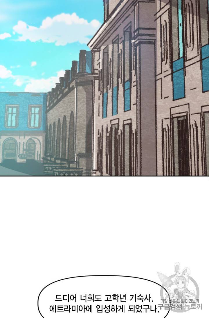슬레이브 B 31화 14