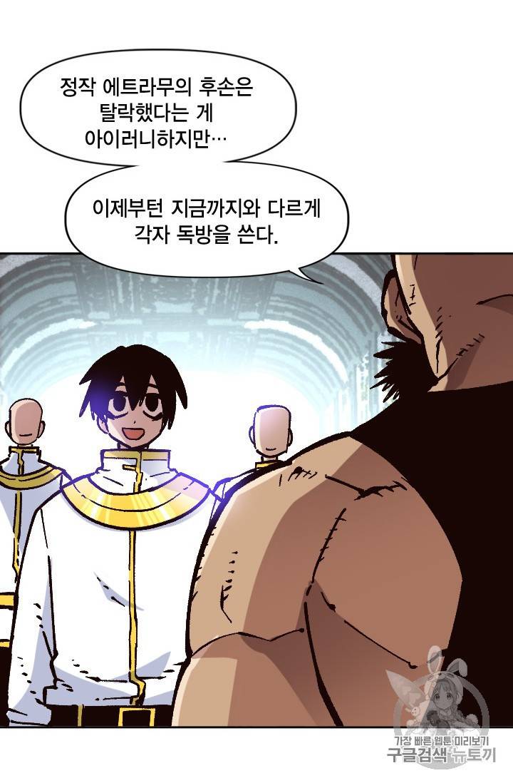 슬레이브 B 31화 16