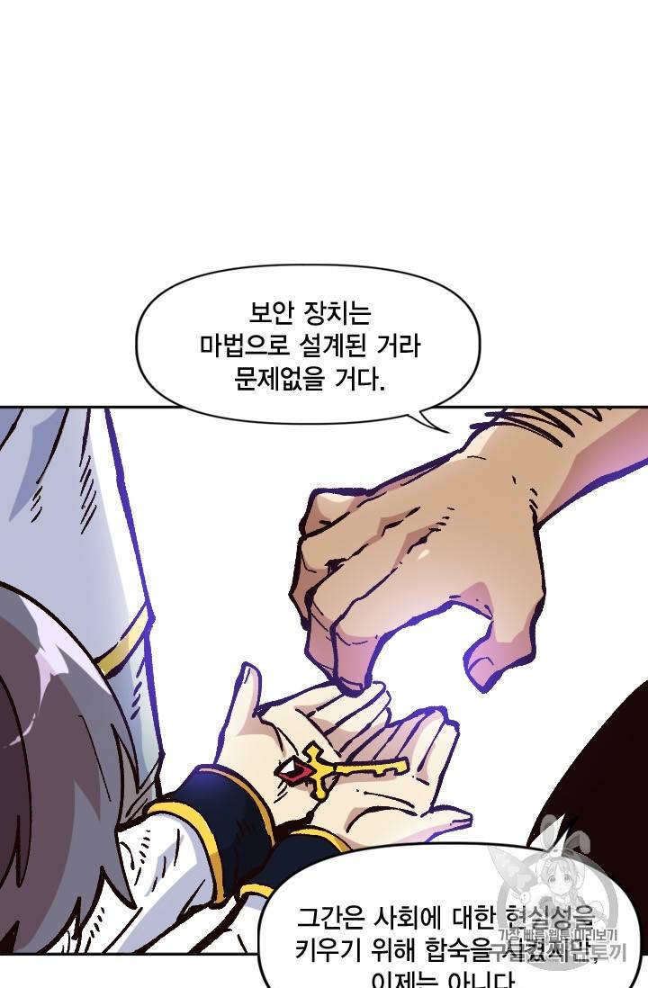 슬레이브 B 31화 17