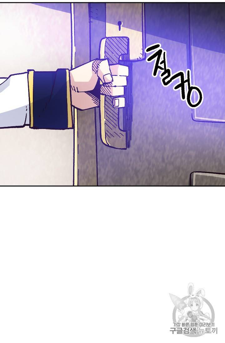슬레이브 B 31화 20