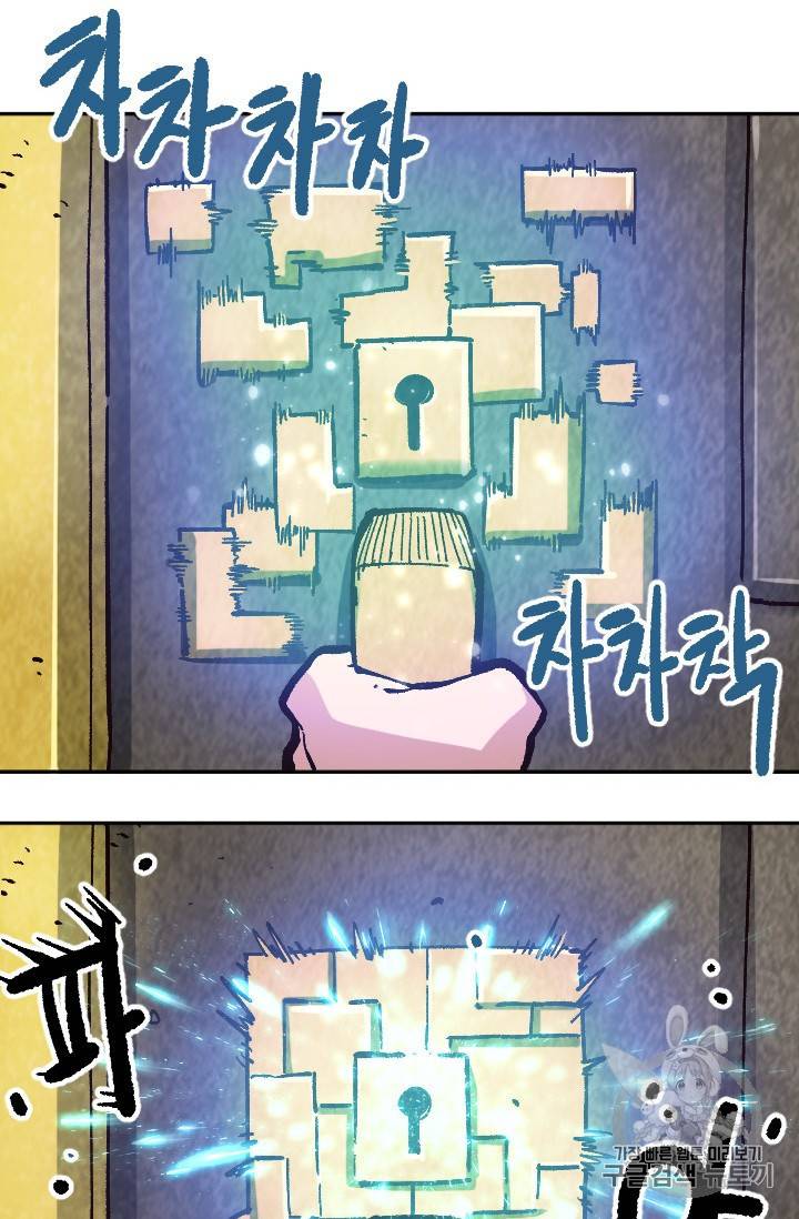 슬레이브 B 31화 21