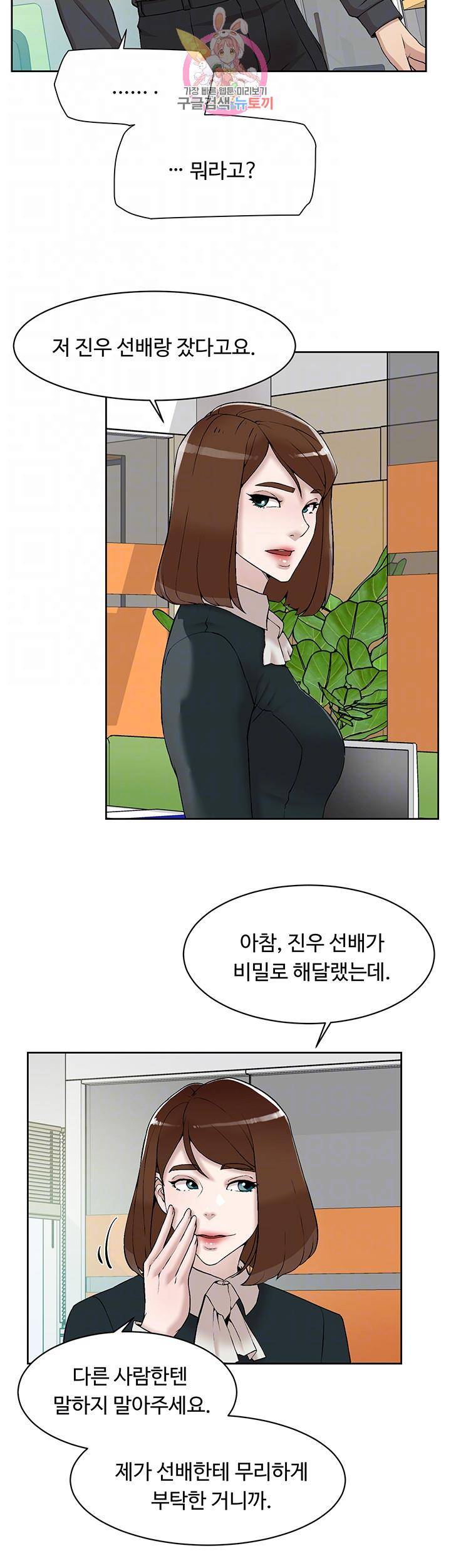 그녀의 11센티 119화 4