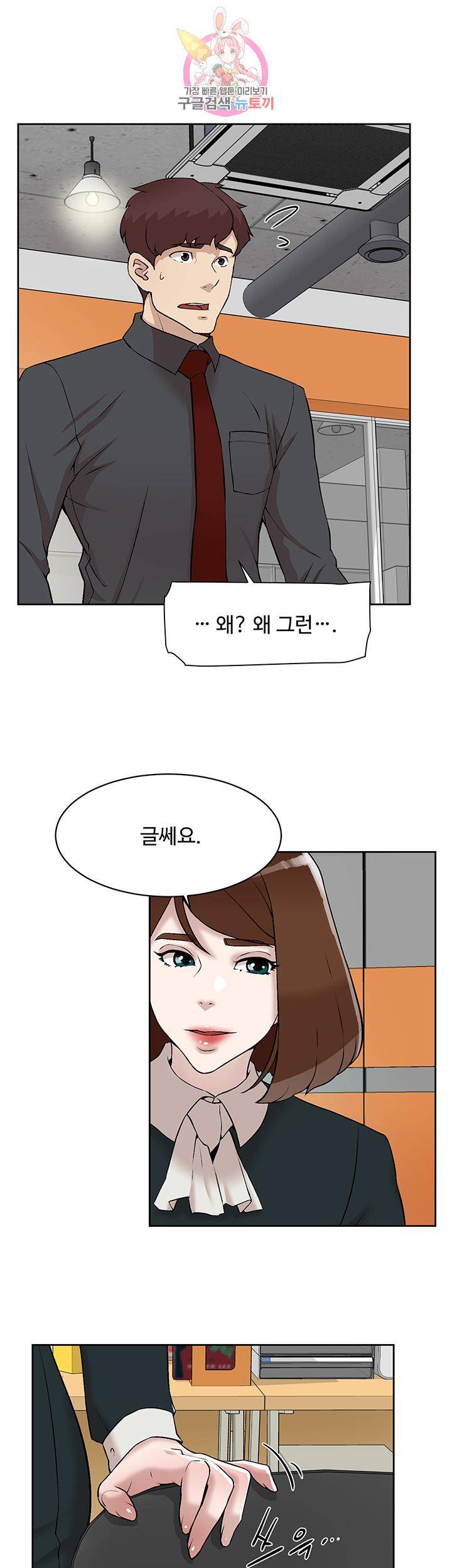 그녀의 11센티 119화 5