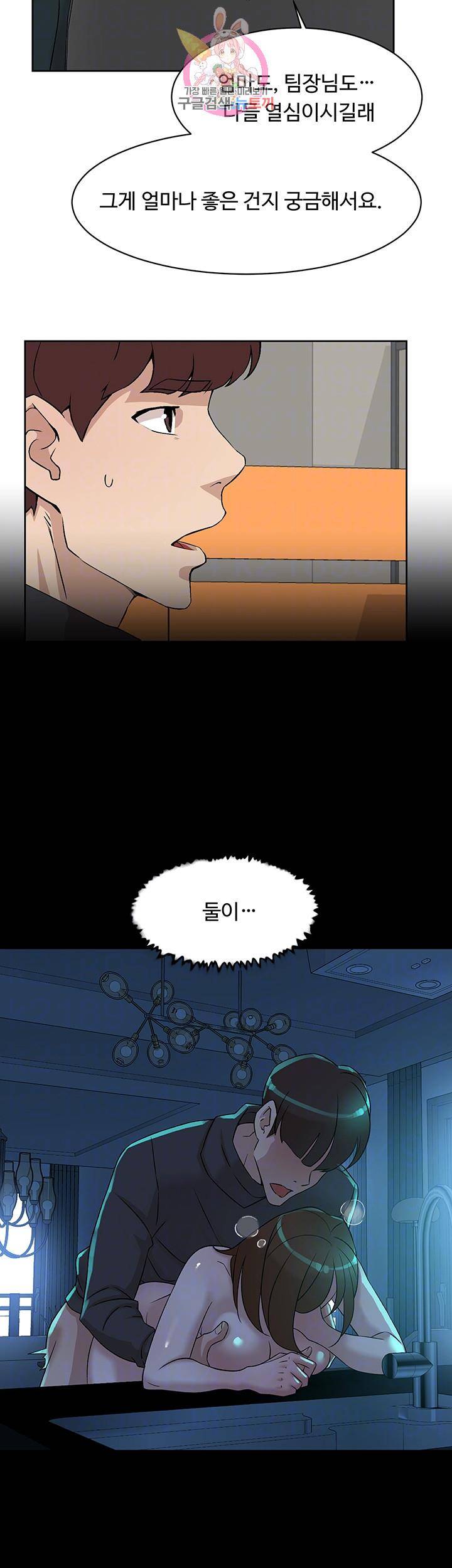 그녀의 11센티 119화 6
