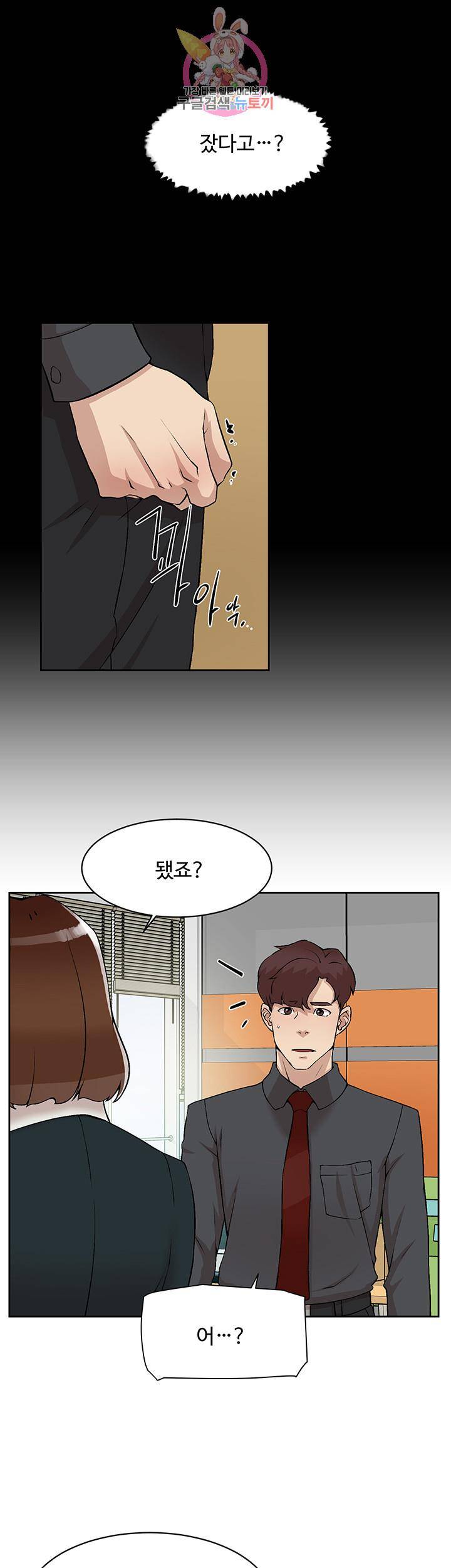 그녀의 11센티 119화 7