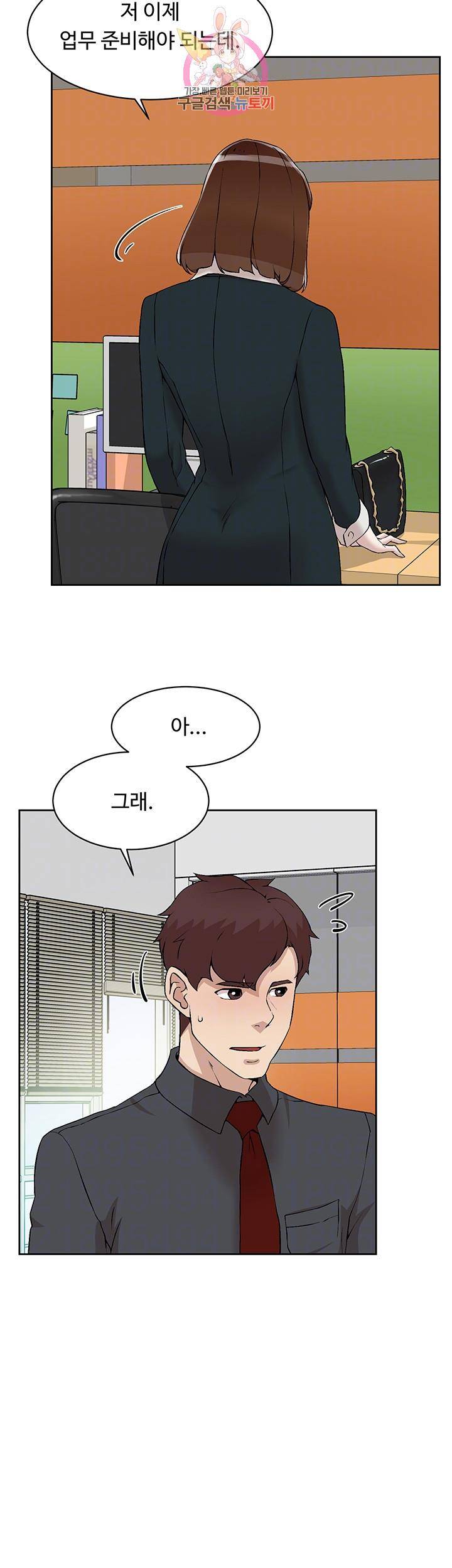 그녀의 11센티 119화 8