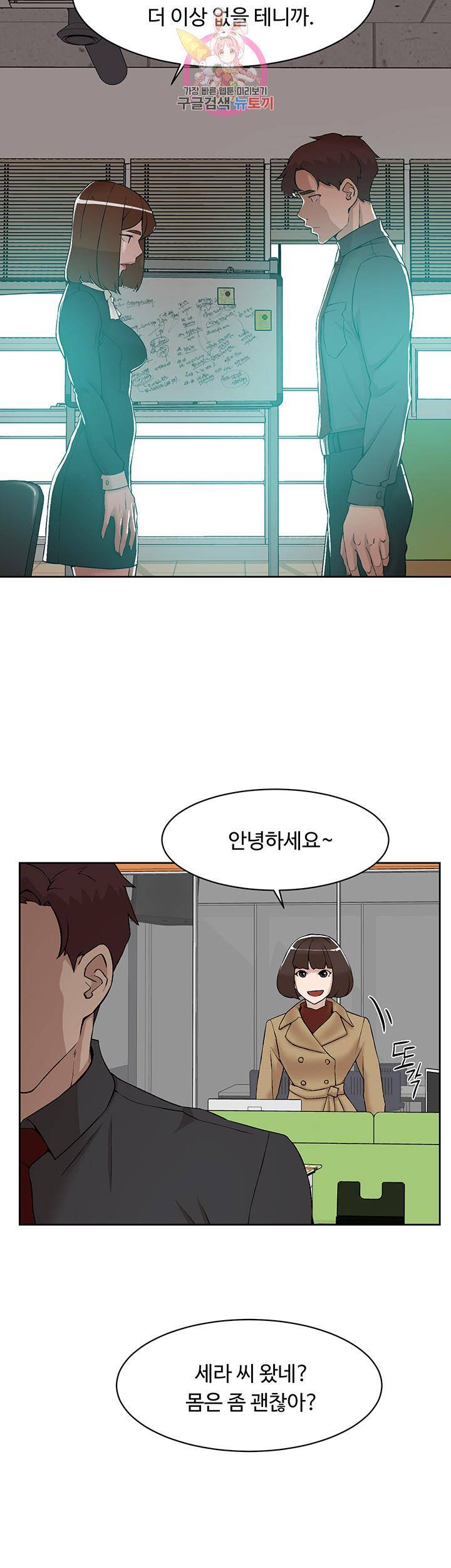 그녀의 11센티 119화 10