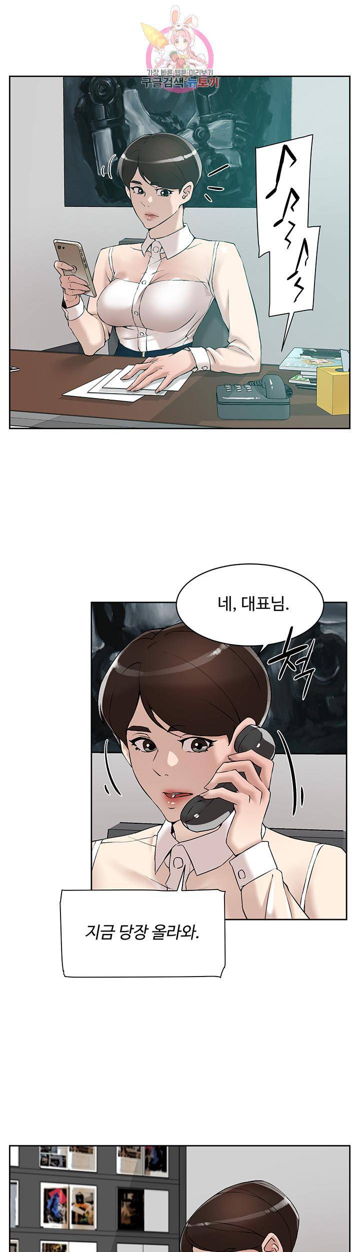 그녀의 11센티 119화 15
